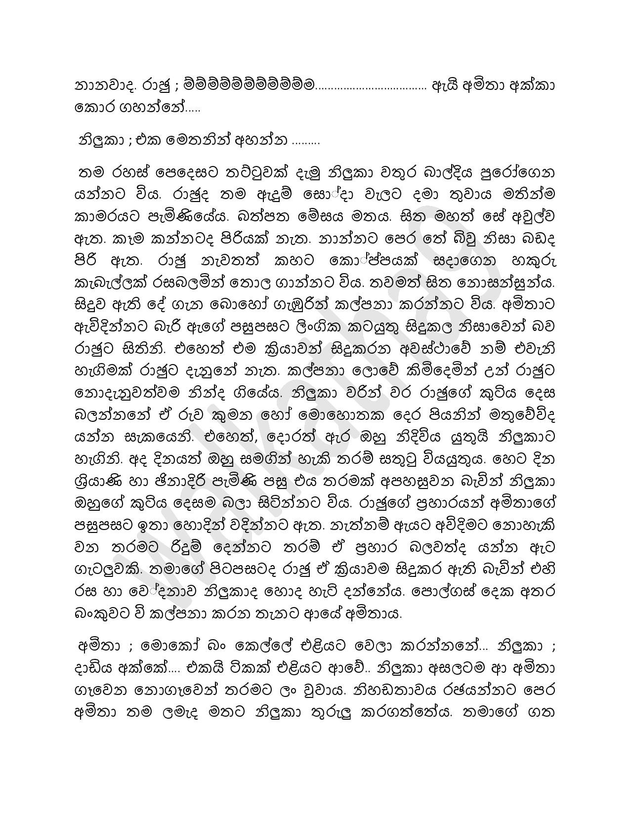 Rajuge+Kathawa+02 page 014 walkatha5 Official Sinhala Wal Katha සිංහල වල් කතා