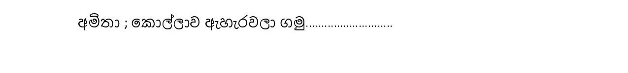 Rajuge+Kathawa+02 page 017 walkatha5 Official Sinhala Wal Katha සිංහල වල් කතා