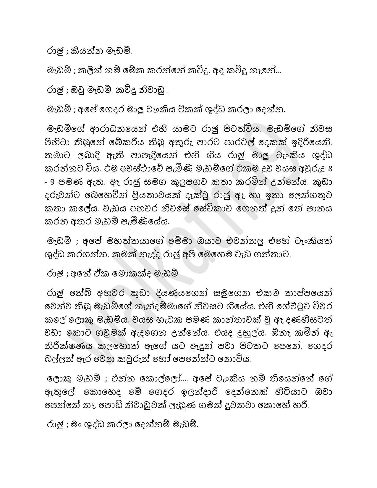 Rajuge+Kathawa+03 page 008 walkatha5 Official Sinhala Wal Katha සිංහල වල් කතා