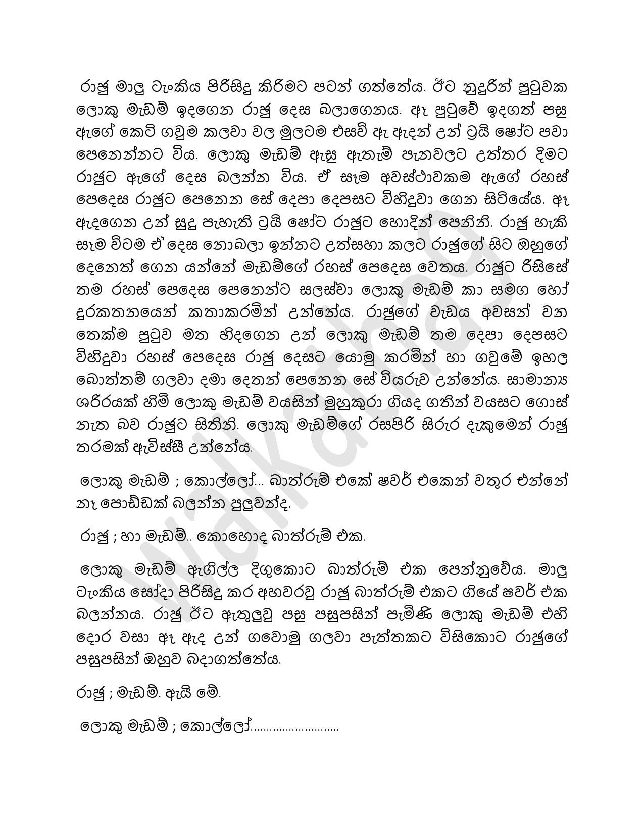 Rajuge+Kathawa+03 page 009 walkatha5 Official Sinhala Wal Katha සිංහල වල් කතා