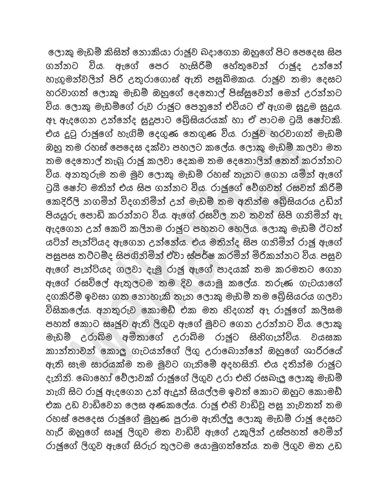 Rajuge+Kathawa+03 page 010 walkatha5 Official Sinhala Wal Katha සිංහල වල් කතා