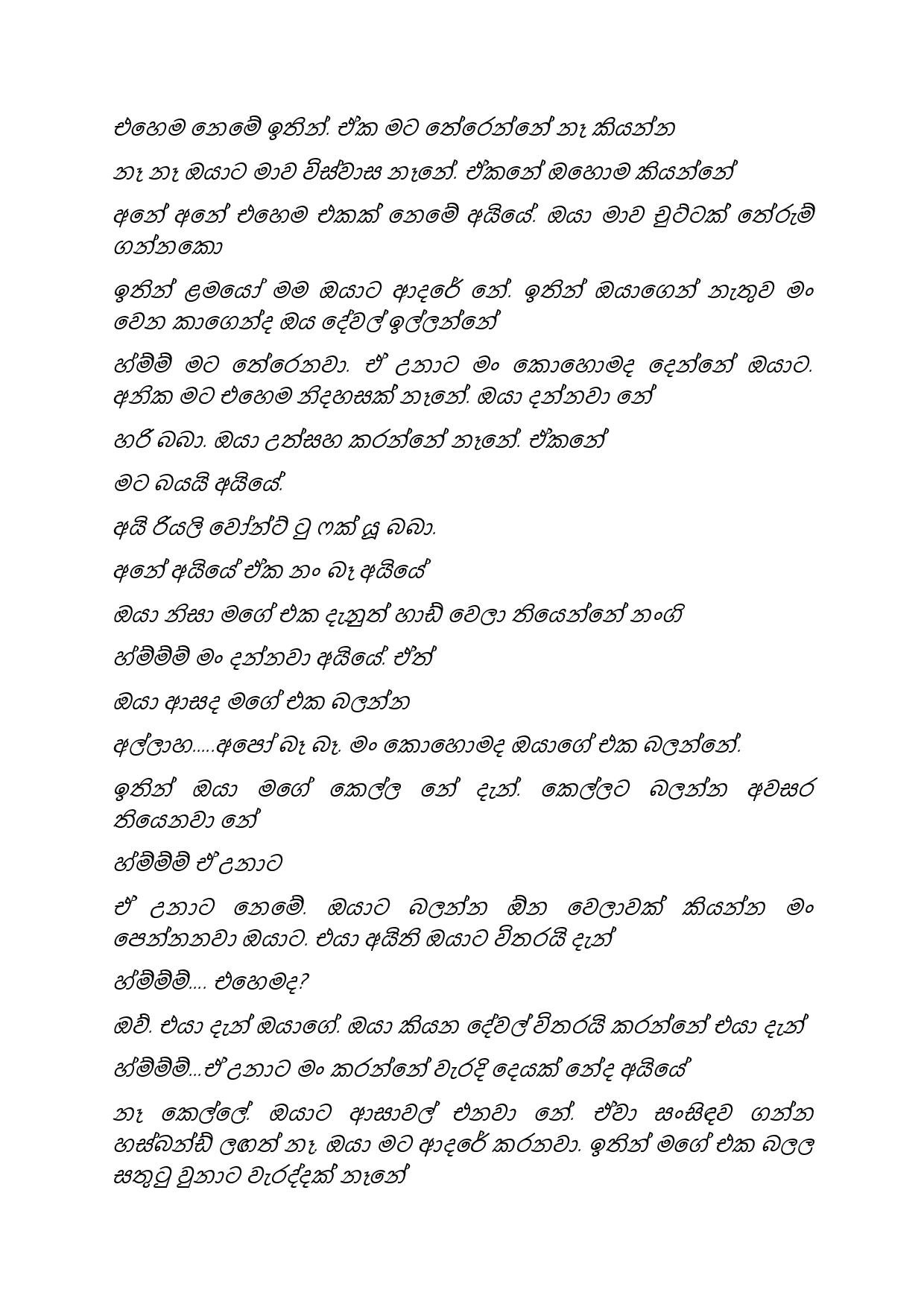 Ramalan+Sanda+02 page 002 walkatha5 Official Sinhala Wal Katha සිංහල වල් කතා