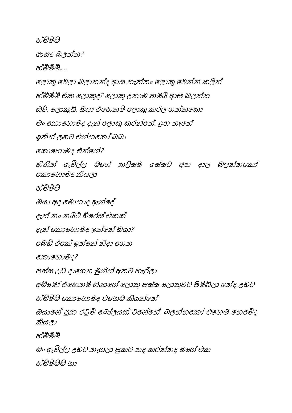 Ramalan+Sanda+02 page 003 walkatha5 Official Sinhala Wal Katha සිංහල වල් කතා