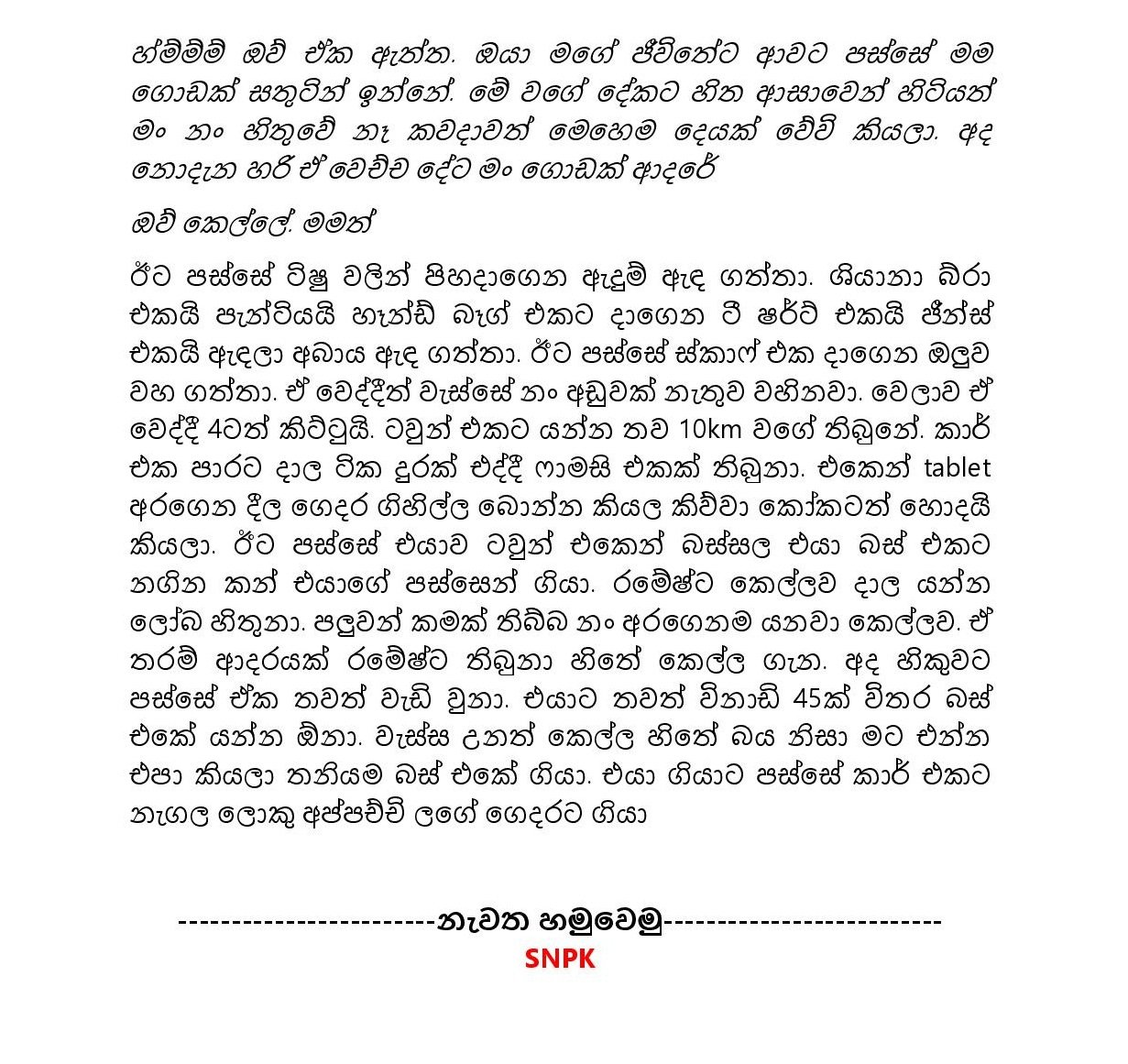 Ramalan+Sanda+02 page 016 walkatha5 Official Sinhala Wal Katha සිංහල වල් කතා