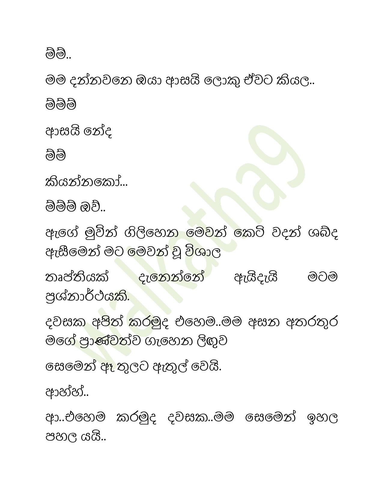 Rathriyata+Adaren+01 page 005 walkatha5 Official Sinhala Wal Katha සිංහල වල් කතා