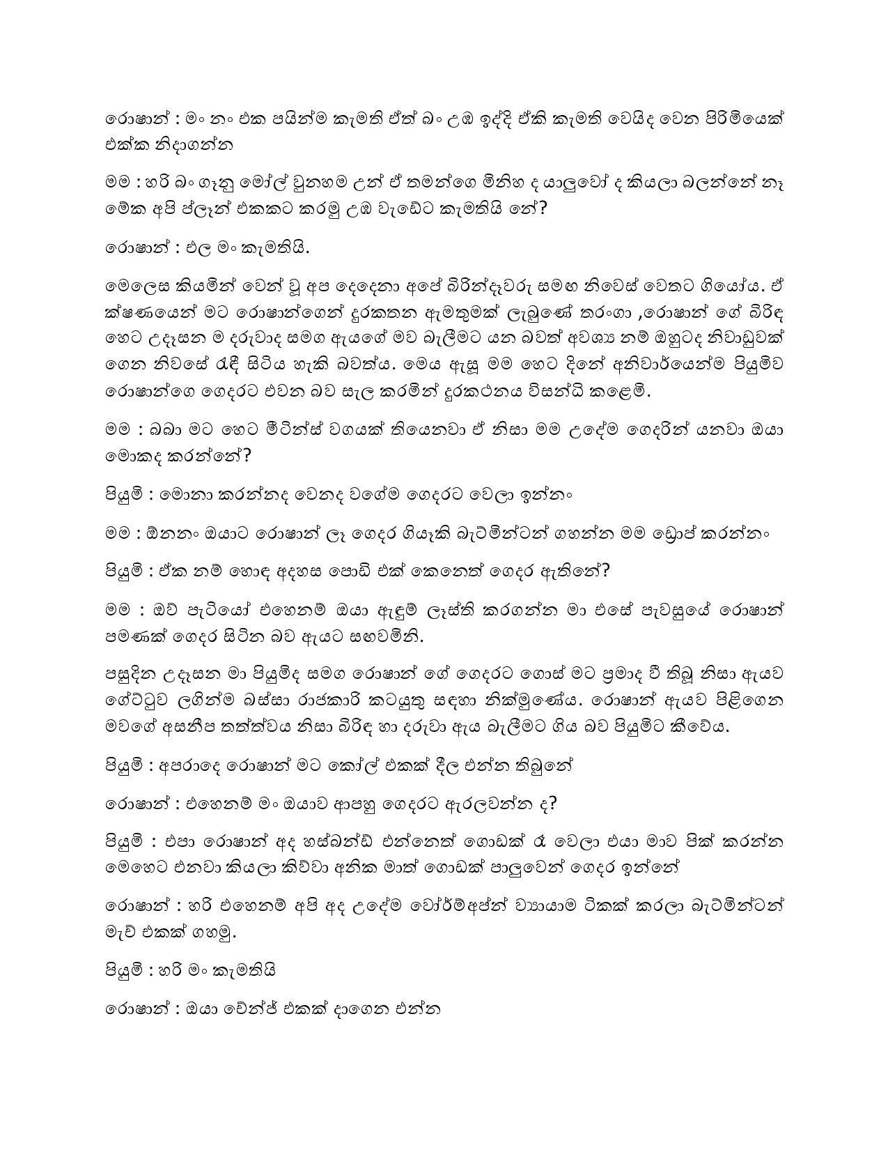 Sambandayaka+Sathuta+2 page 003 walkatha5 Official Sinhala Wal Katha සිංහල වල් කතා
