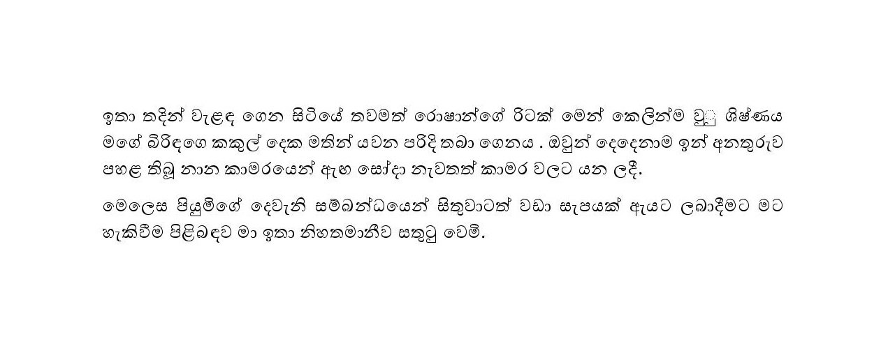 Sambandayaka+Sathuta+2 page 010 walkatha5 Official Sinhala Wal Katha සිංහල වල් කතා