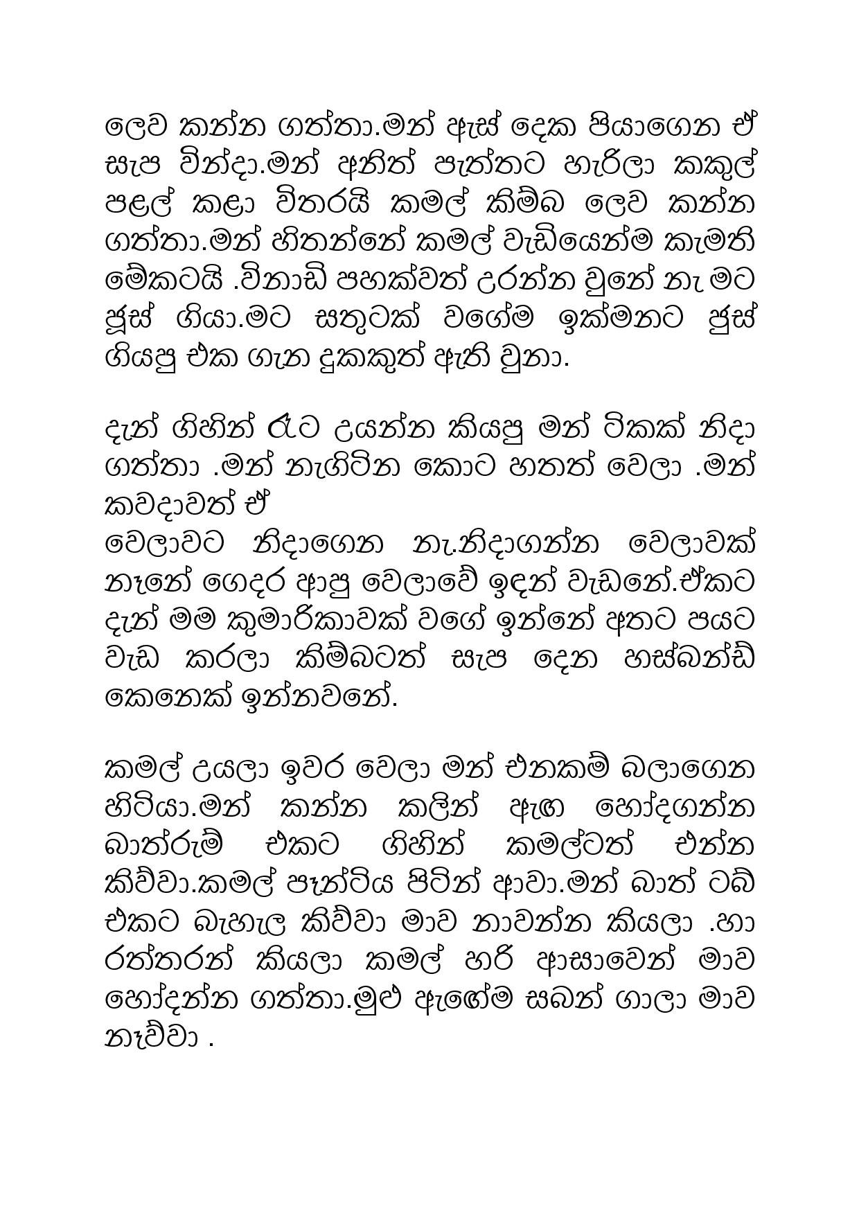 Samiya+Birindage+Sathutaya+02 page 008 walkatha5 Official Sinhala Wal Katha සිංහල වල් කතා