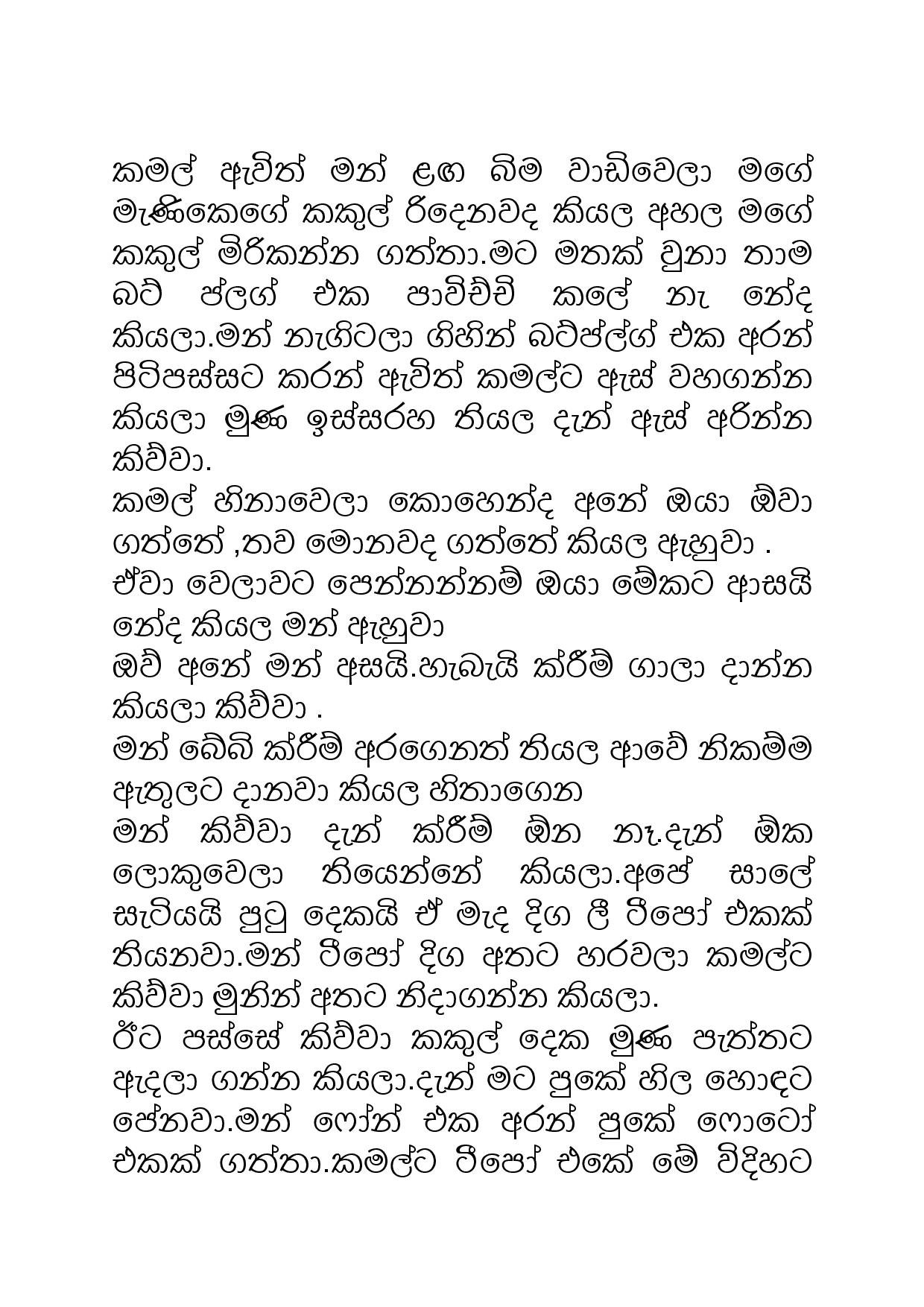 Samiya+Birindage+Sathutaya+02 page 011 walkatha5 Official Sinhala Wal Katha සිංහල වල් කතා