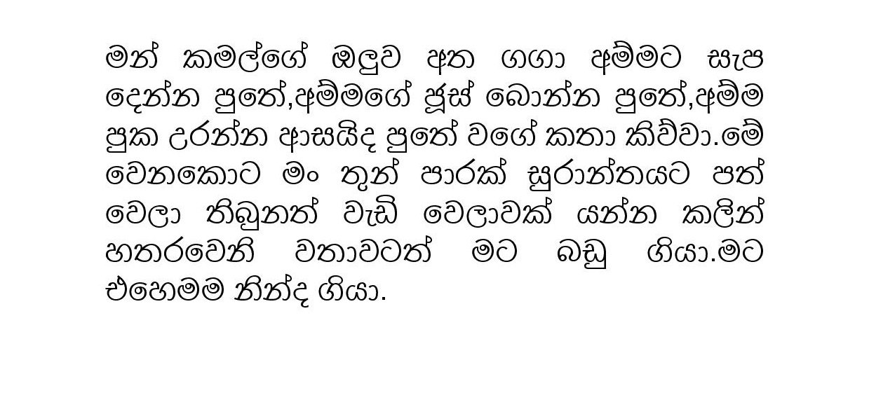 Samiya+Birindage+Sathutaya+02 page 016 walkatha5 Official Sinhala Wal Katha සිංහල වල් කතා