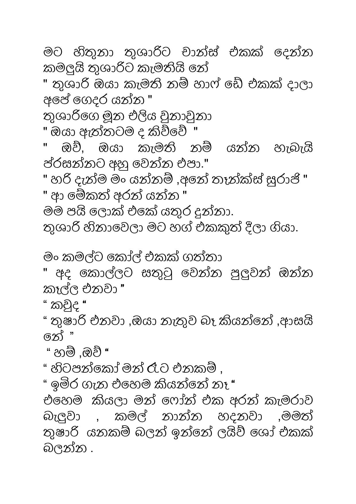 Samiya+Birindage+Sathutaya+08 page 002 walkatha5 Official Sinhala Wal Katha සිංහල වල් කතා