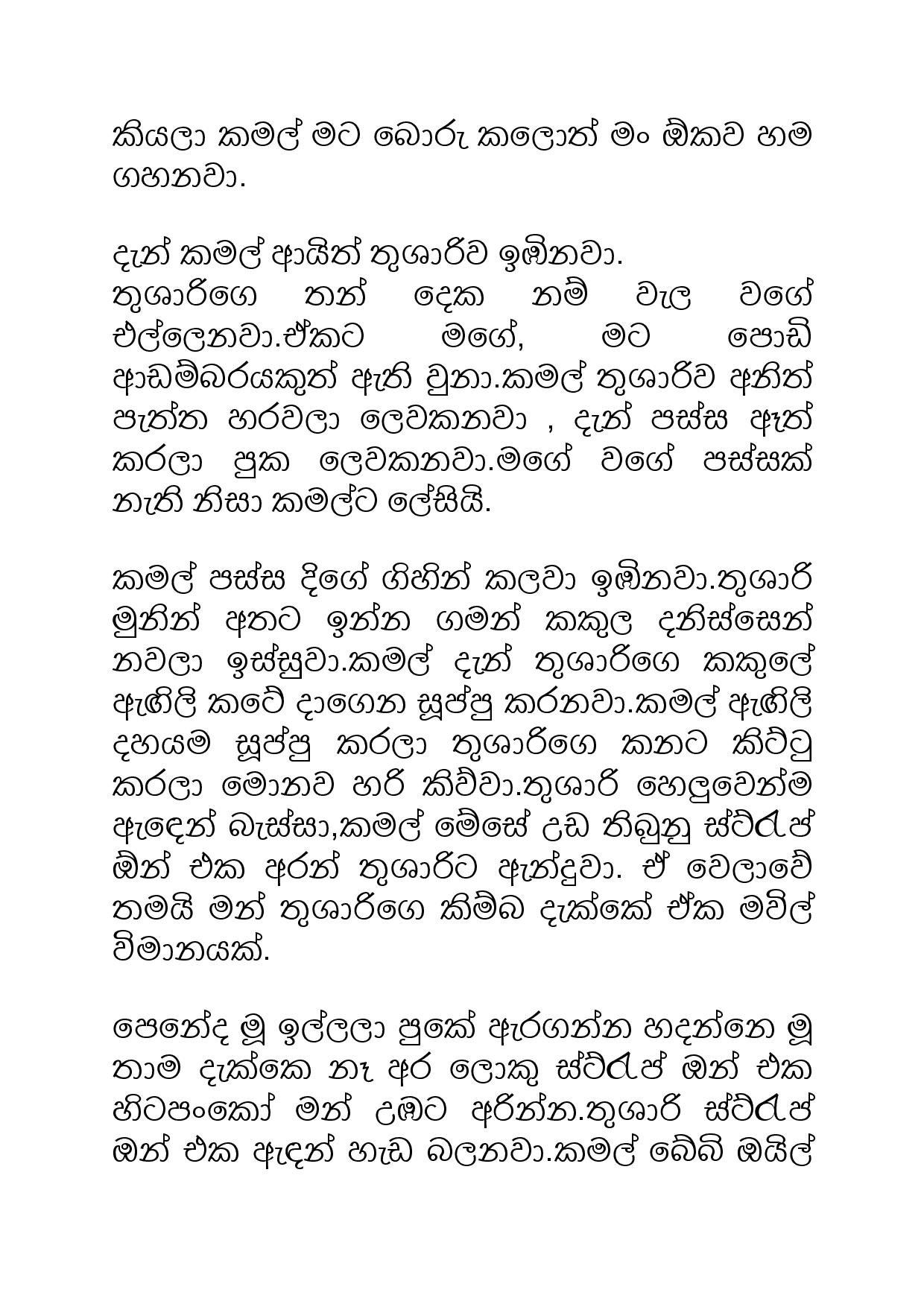 Samiya+Birindage+Sathutaya+08 page 005 walkatha5 Official Sinhala Wal Katha සිංහල වල් කතා