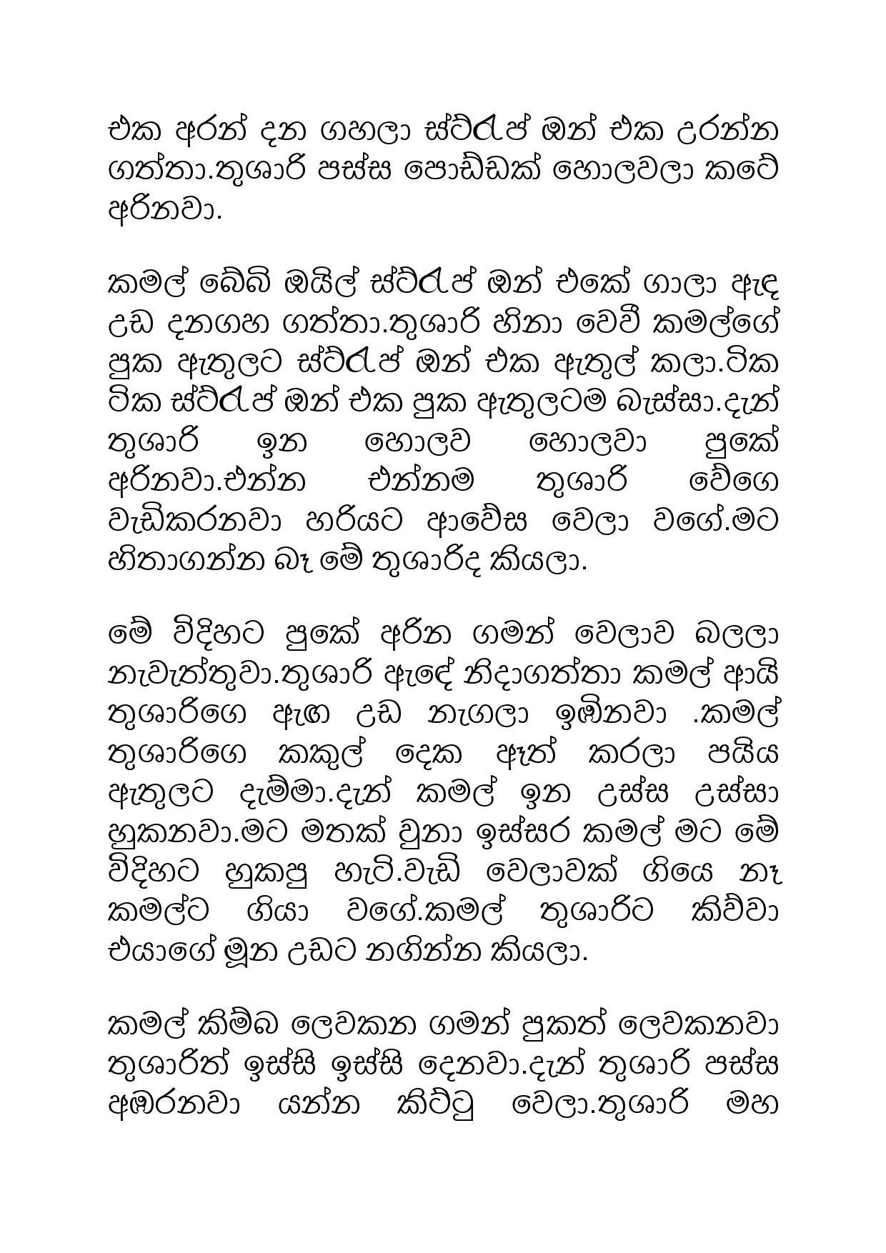 Samiya+Birindage+Sathutaya+08 page 006 walkatha5 Official Sinhala Wal Katha සිංහල වල් කතා