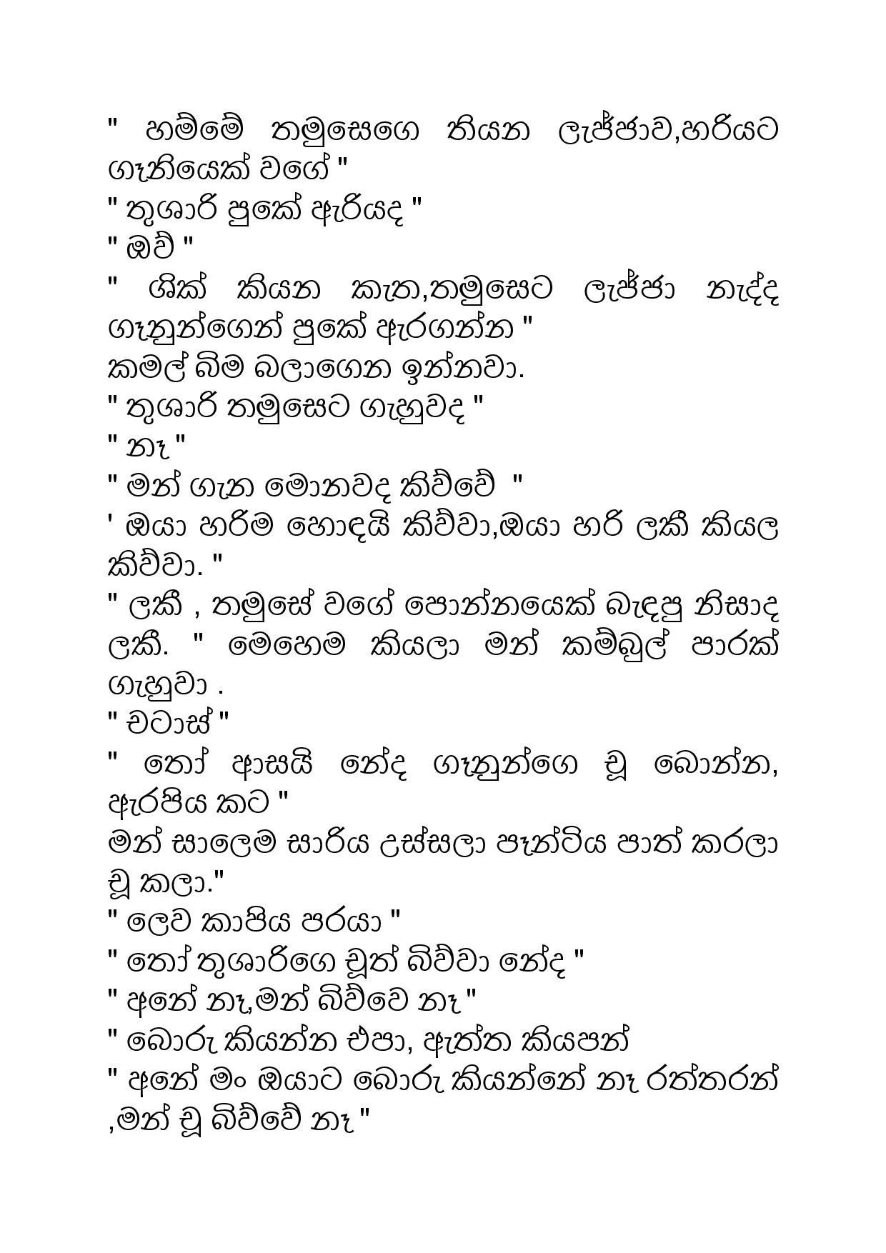 Samiya+Birindage+Sathutaya+08 page 008 walkatha5 Official Sinhala Wal Katha සිංහල වල් කතා