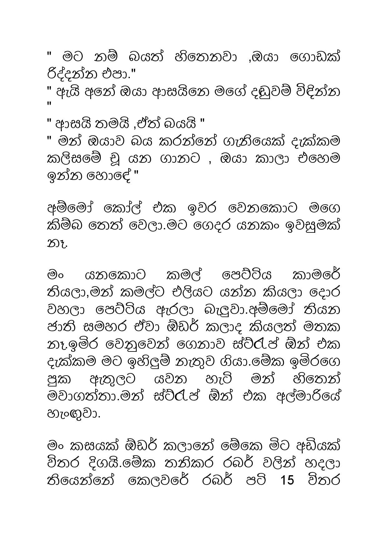 Samiya+Birindage+Sathutaya+08 page 010 walkatha5 Official Sinhala Wal Katha සිංහල වල් කතා