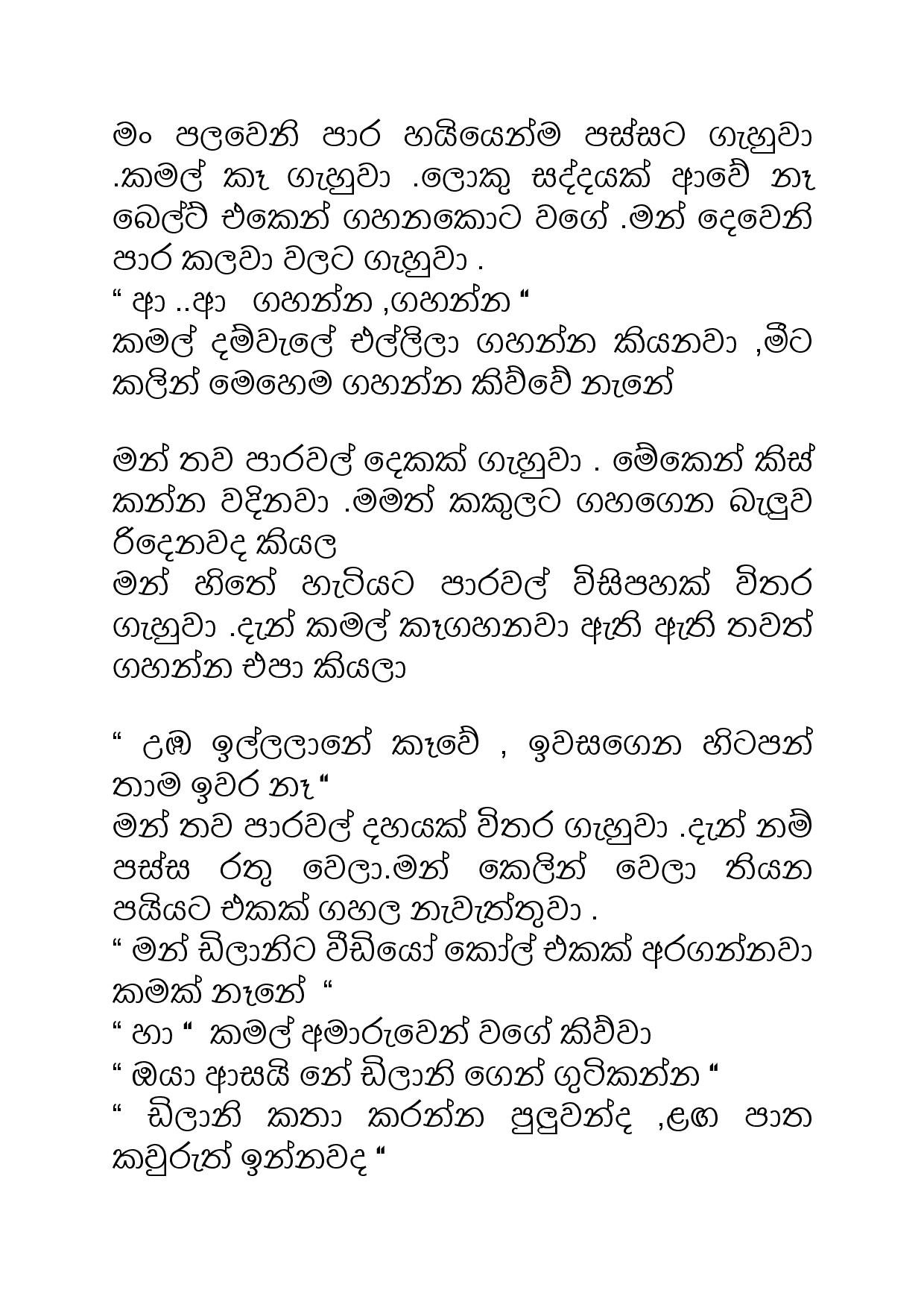 Samiya+Birindage+Sathutaya+08 page 014 walkatha5 Official Sinhala Wal Katha සිංහල වල් කතා