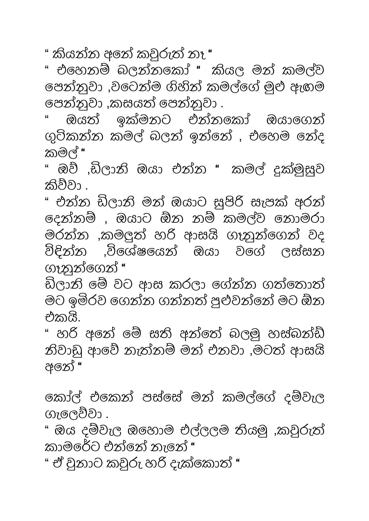 Samiya+Birindage+Sathutaya+08 page 015 walkatha5 Official Sinhala Wal Katha සිංහල වල් කතා