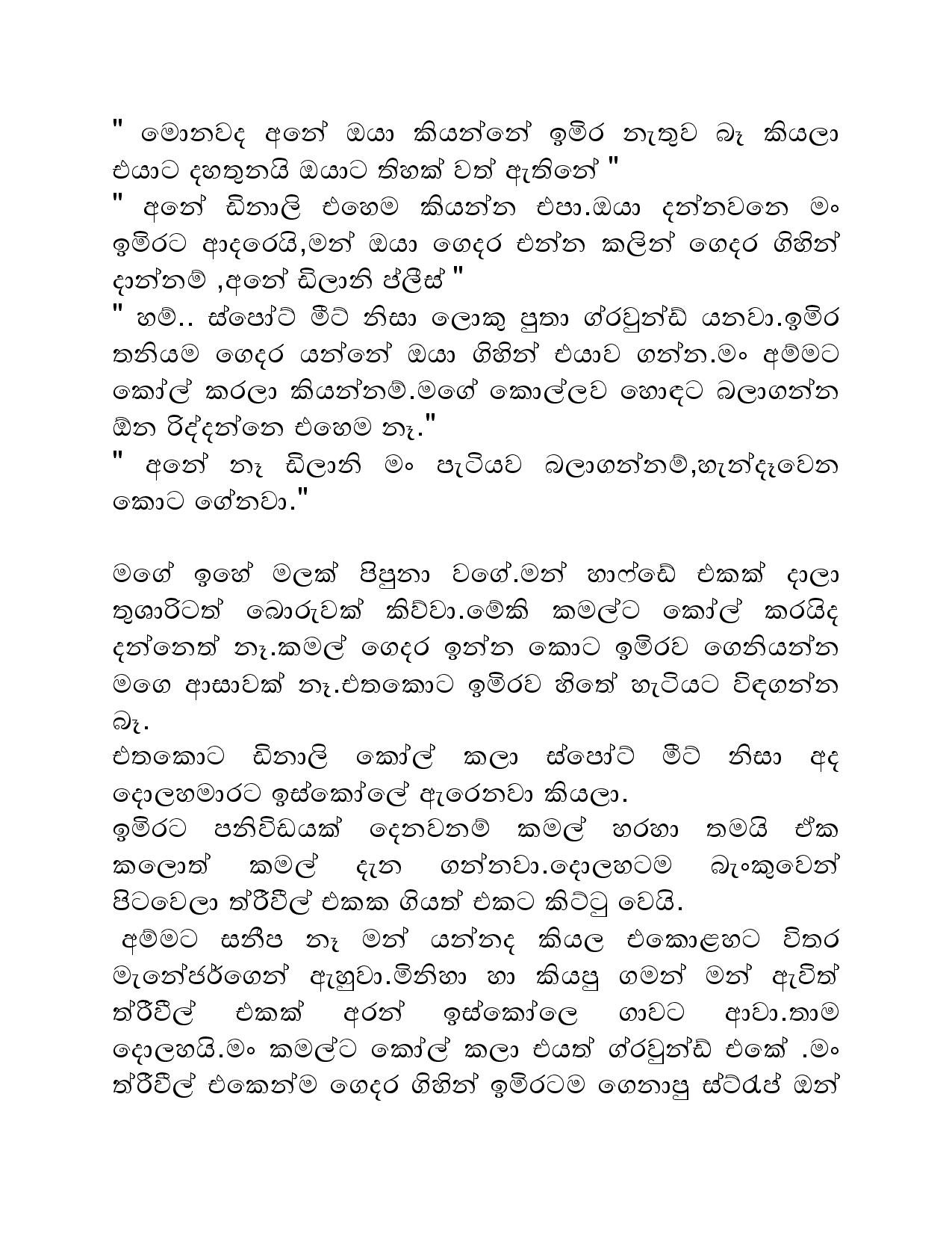Samiya+Birindage+Sathutaya+09 page 002 walkatha5 Official Sinhala Wal Katha සිංහල වල් කතා