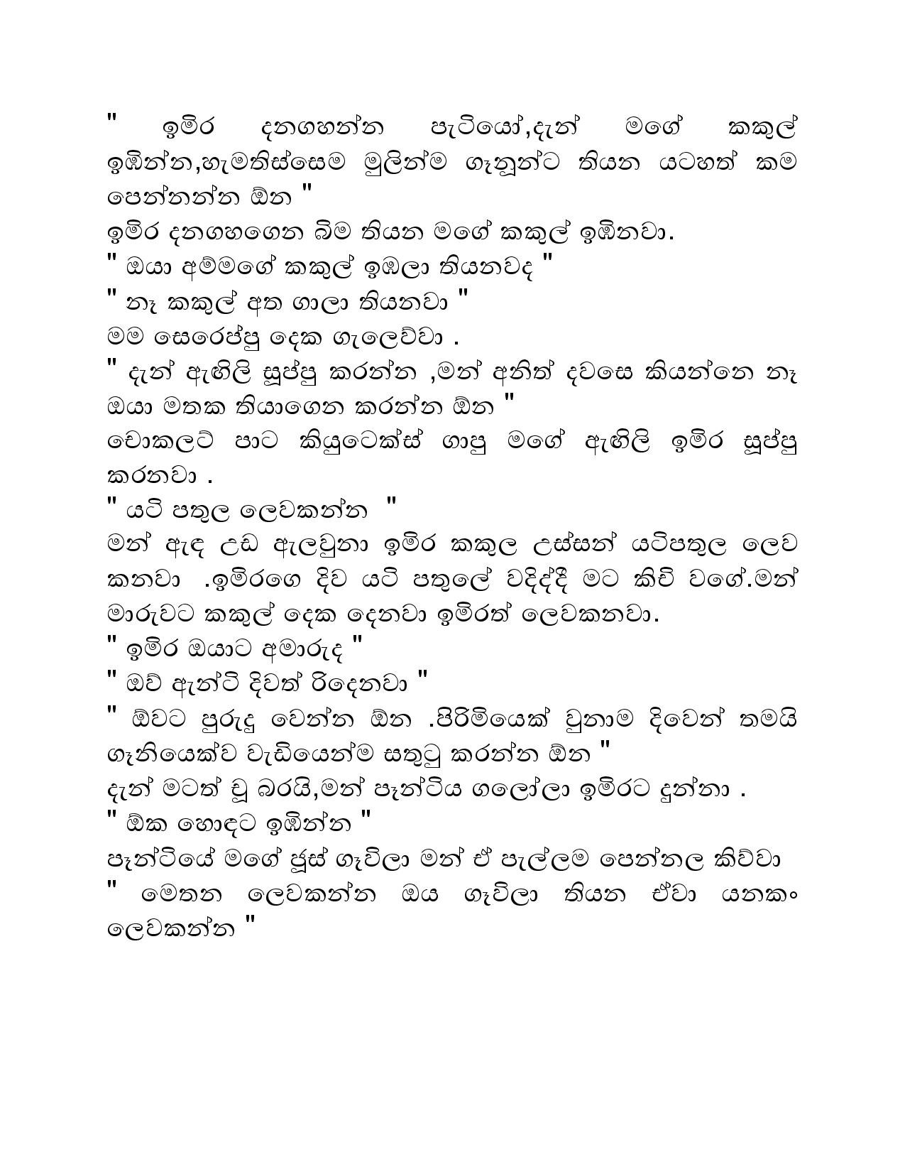 Samiya+Birindage+Sathutaya+09 page 006 walkatha5 Official Sinhala Wal Katha සිංහල වල් කතා