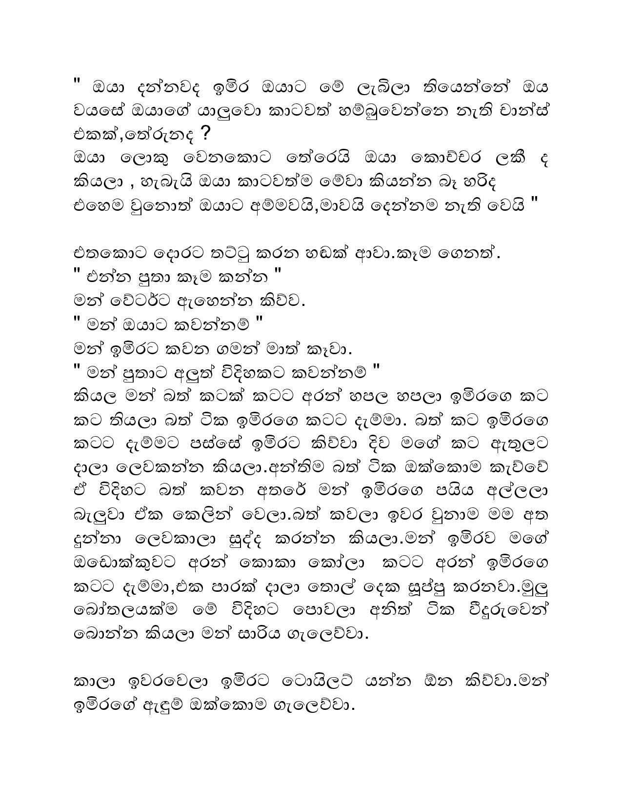 Samiya+Birindage+Sathutaya+09 page 007 walkatha5 Official Sinhala Wal Katha සිංහල වල් කතා