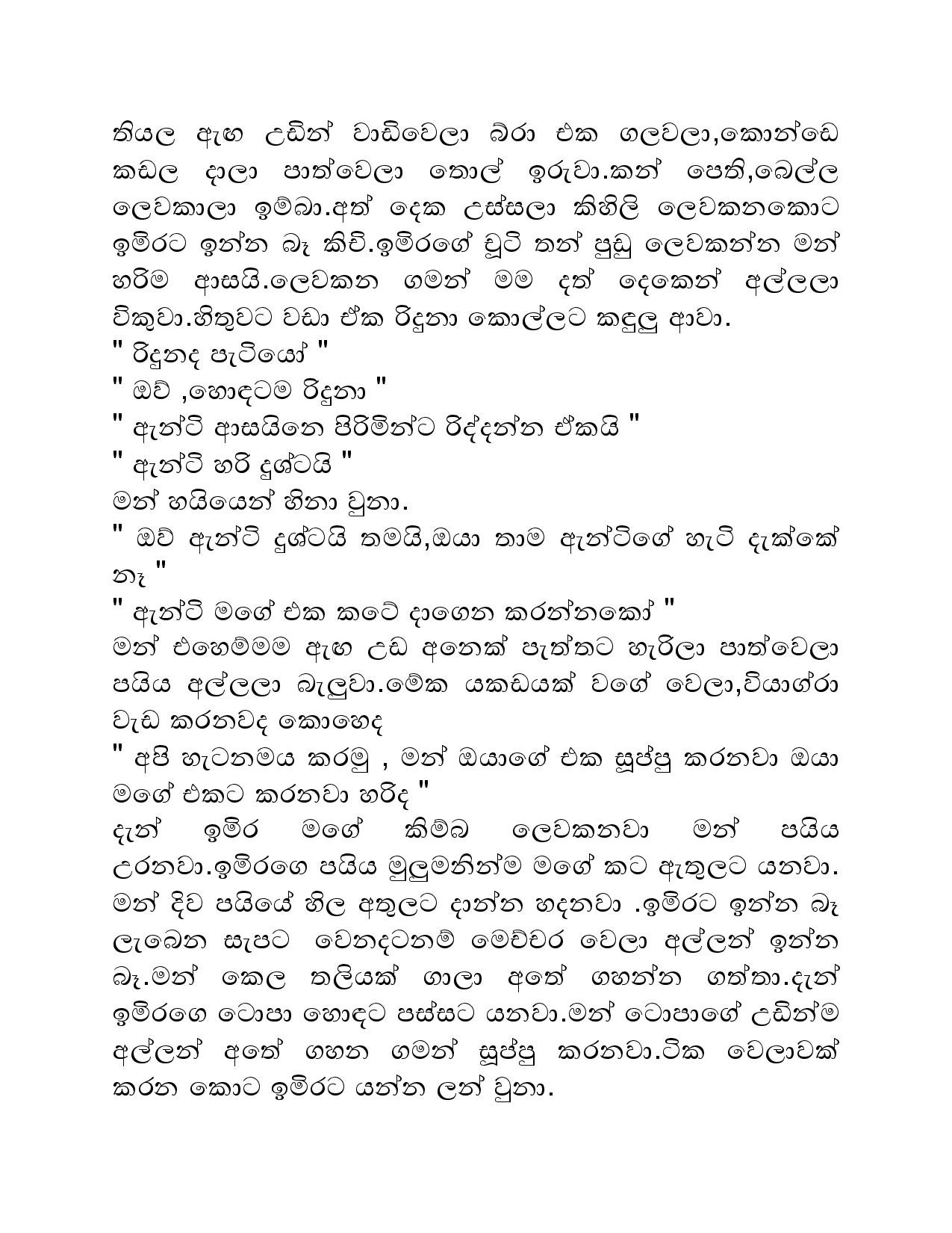 Samiya+Birindage+Sathutaya+09 page 009 walkatha5 Official Sinhala Wal Katha සිංහල වල් කතා