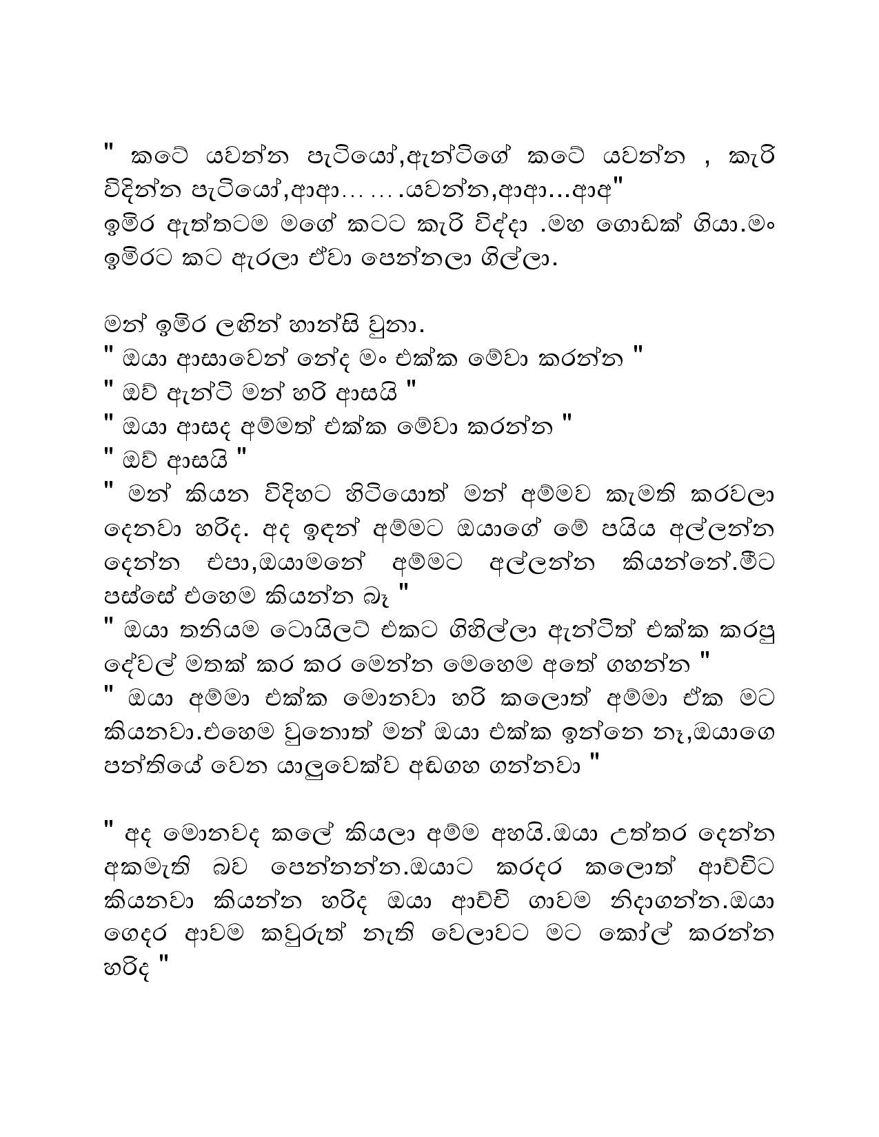 Samiya+Birindage+Sathutaya+09 page 010 walkatha5 Official Sinhala Wal Katha සිංහල වල් කතා