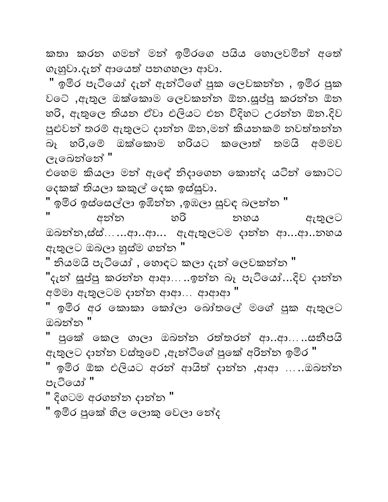 Samiya+Birindage+Sathutaya+09 page 011 walkatha5 Official Sinhala Wal Katha සිංහල වල් කතා