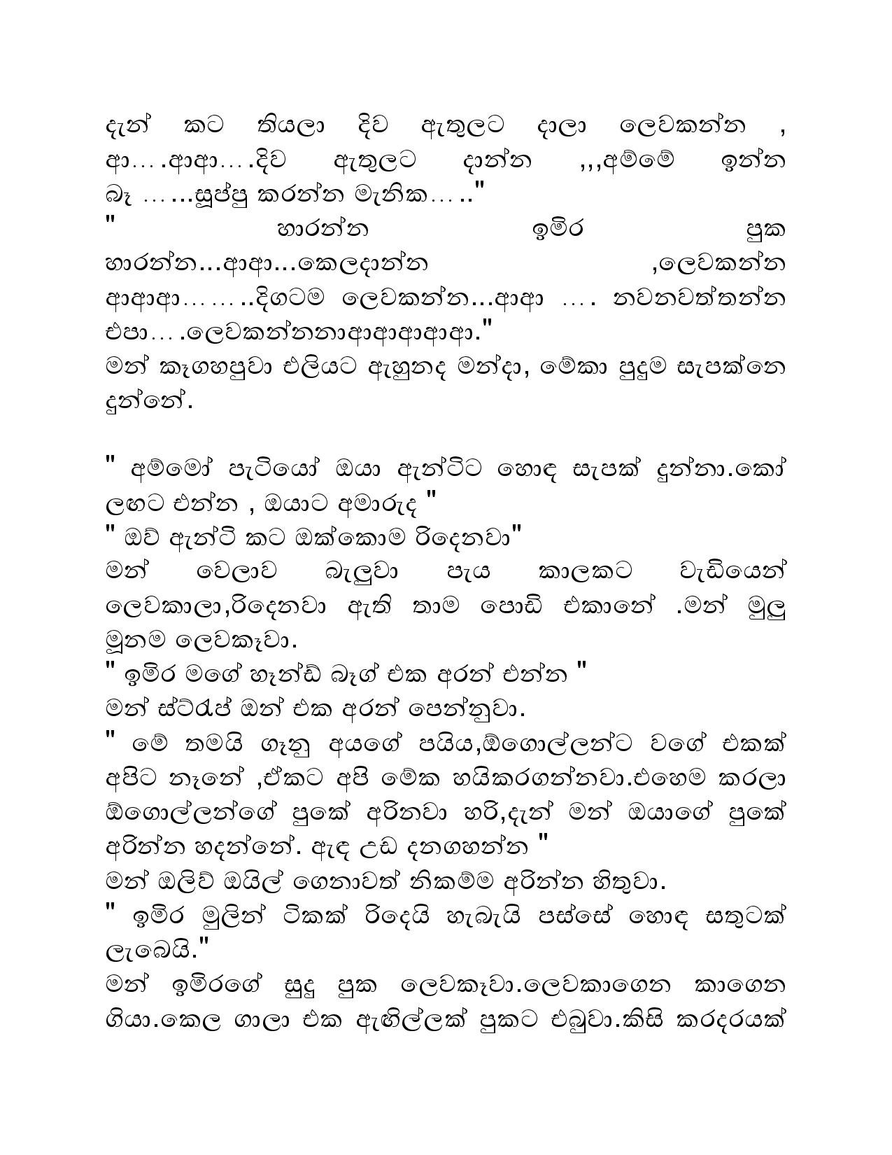 Samiya+Birindage+Sathutaya+09 page 012 walkatha5 Official Sinhala Wal Katha සිංහල වල් කතා