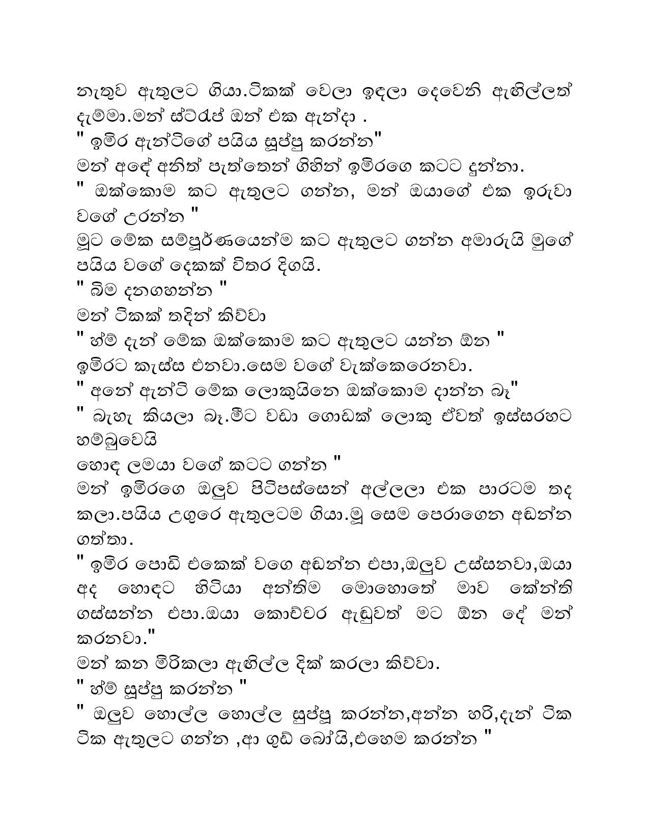 Samiya+Birindage+Sathutaya+09 page 013 walkatha5 Official Sinhala Wal Katha සිංහල වල් කතා