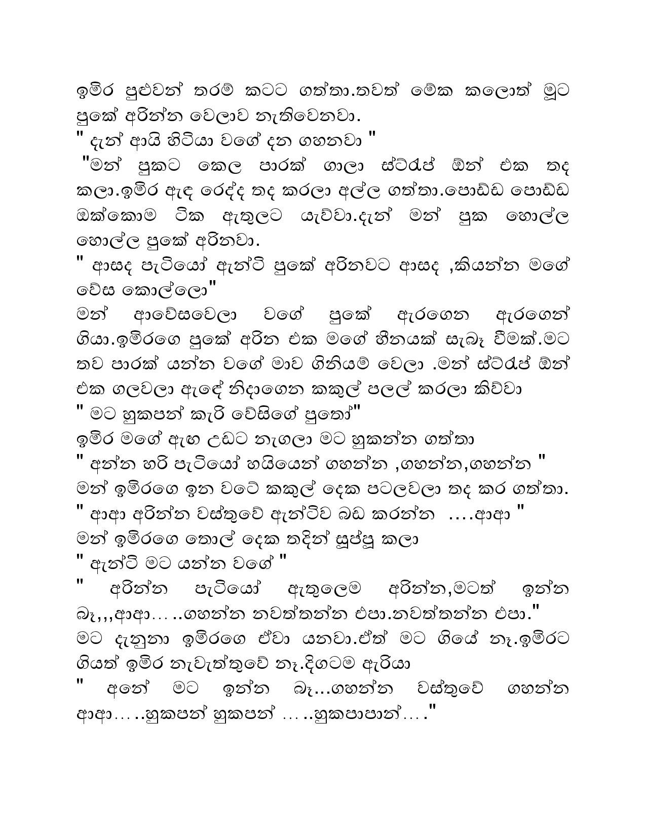 Samiya+Birindage+Sathutaya+09 page 014 walkatha5 Official Sinhala Wal Katha සිංහල වල් කතා