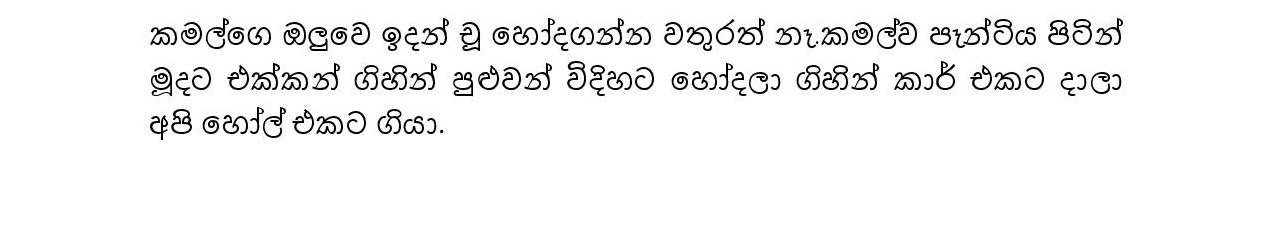 Samiya+Birindage+Sathutaya+18 page 013 walkatha5 Official Sinhala Wal Katha සිංහල වල් කතා
