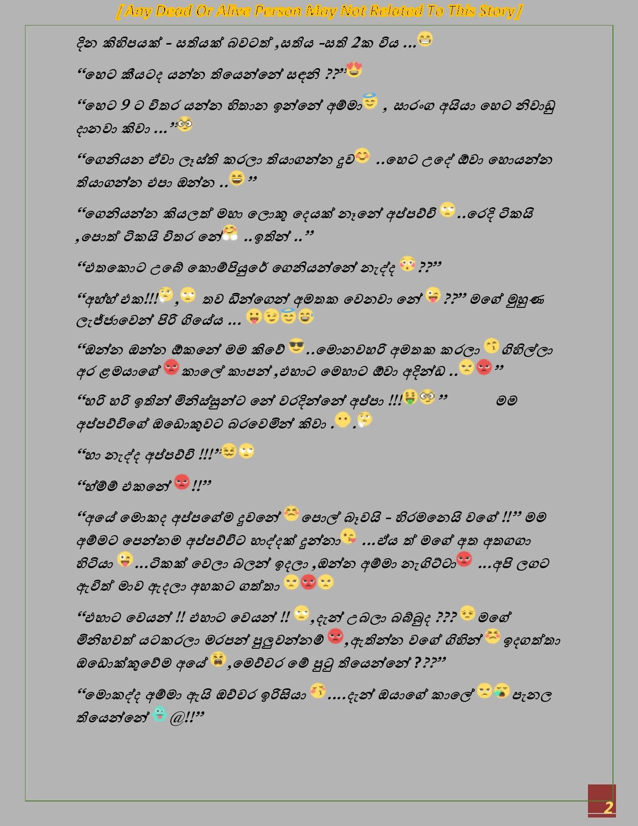 Sanda+Thaniwela+02 page 002 walkatha5 Official Sinhala Wal Katha සිංහල වල් කතා