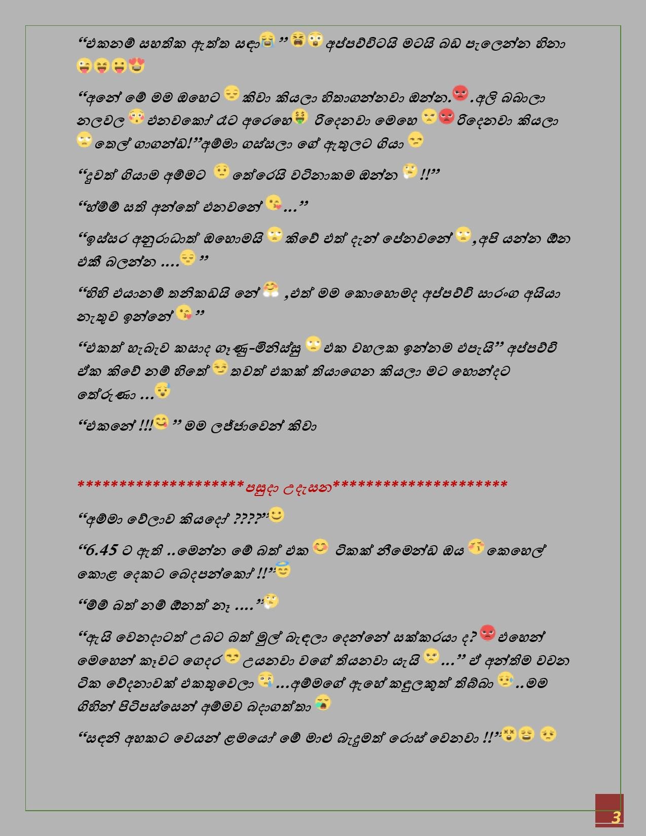 Sanda+Thaniwela+02 page 003 walkatha5 Official Sinhala Wal Katha සිංහල වල් කතා