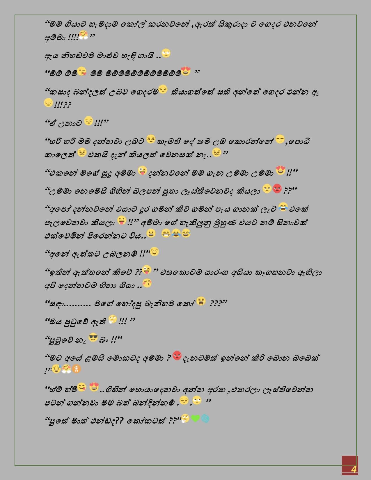 Sanda+Thaniwela+02 page 004 walkatha5 Official Sinhala Wal Katha සිංහල වල් කතා