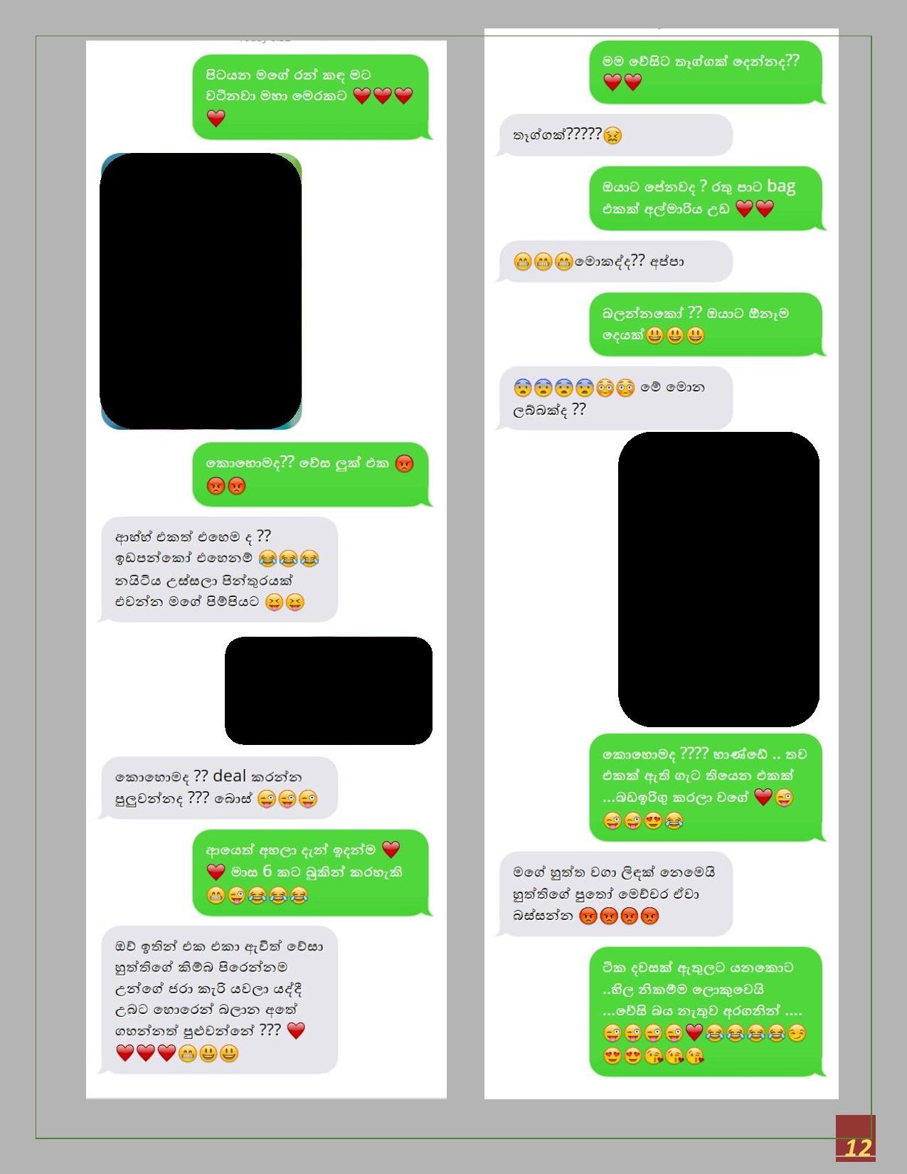 Sanda+Thaniwela+02 page 012 walkatha5 Official Sinhala Wal Katha සිංහල වල් කතා