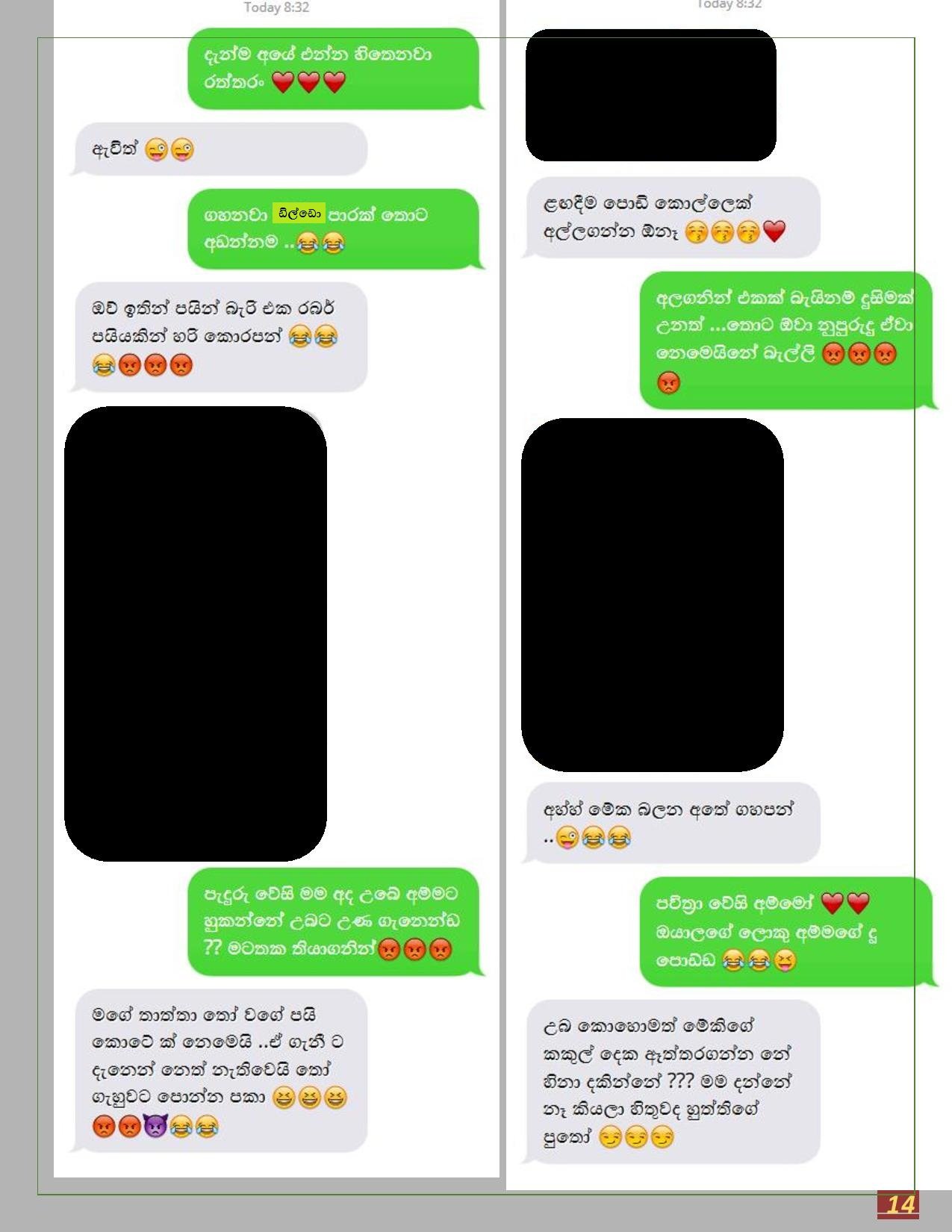 Sanda+Thaniwela+02 page 014 walkatha5 Official Sinhala Wal Katha සිංහල වල් කතා