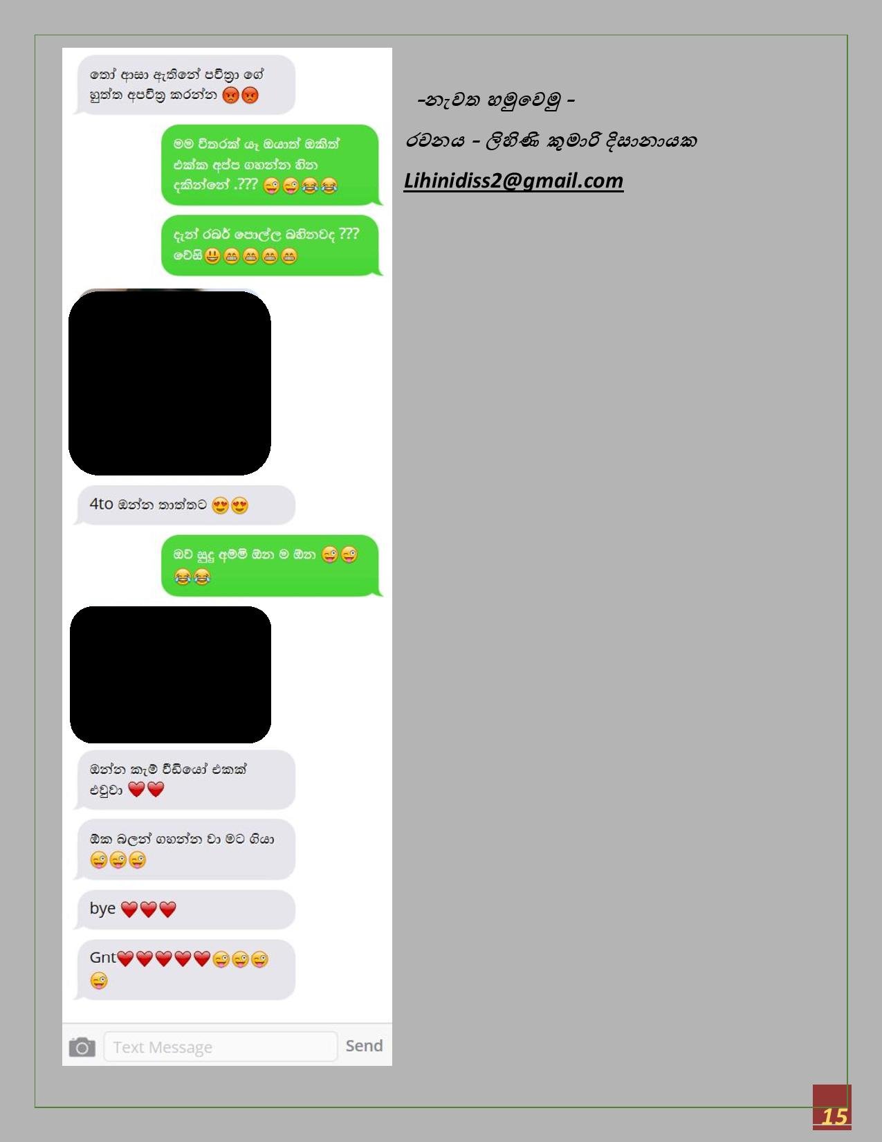 Sanda+Thaniwela+02 page 015 walkatha5 Official Sinhala Wal Katha සිංහල වල් කතා