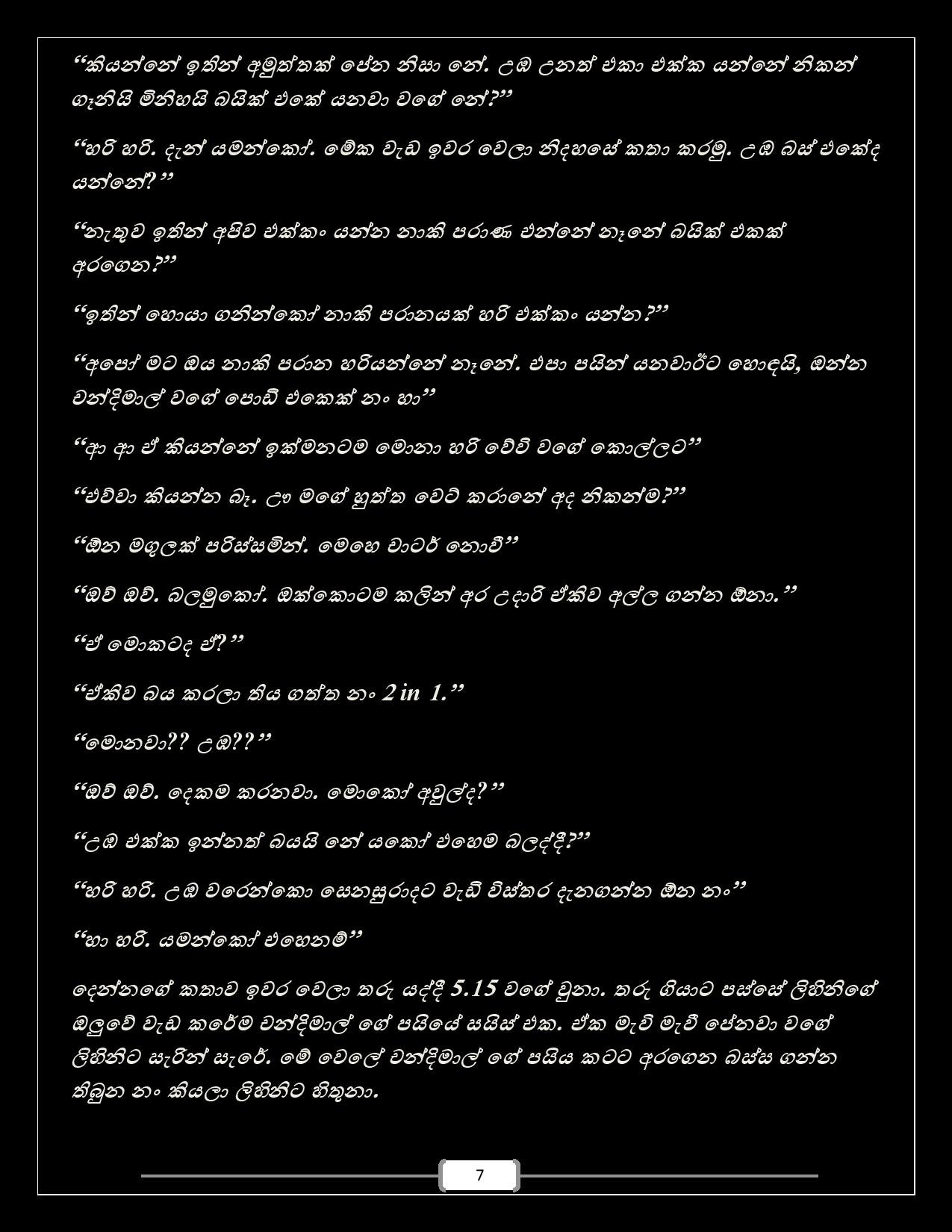 Sanda+Tharumuthu+02 page 007 walkatha5 Official Sinhala Wal Katha සිංහල වල් කතා