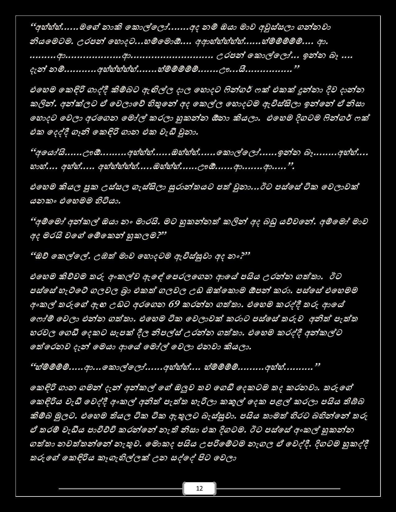Sanda+Tharumuthu+02 page 012 walkatha5 Official Sinhala Wal Katha සිංහල වල් කතා