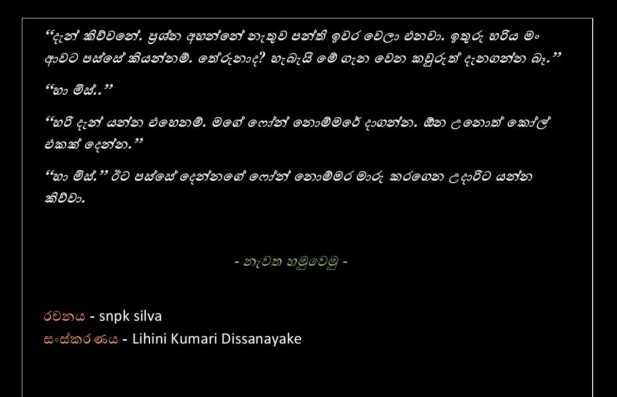 Sanda+Tharumuthu+02 page 018 walkatha5 Official Sinhala Wal Katha සිංහල වල් කතා
