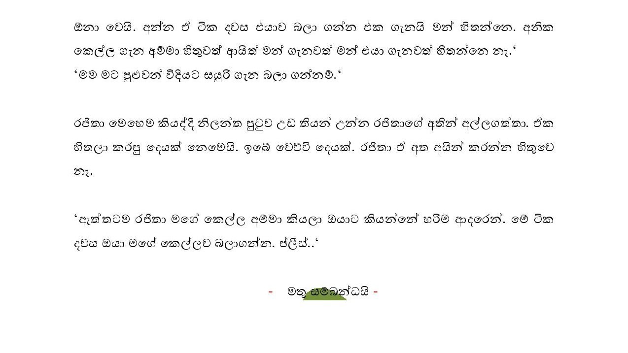 Sayuri+10 1 page 010 walkatha5 Official Sinhala Wal Katha සිංහල වල් කතා