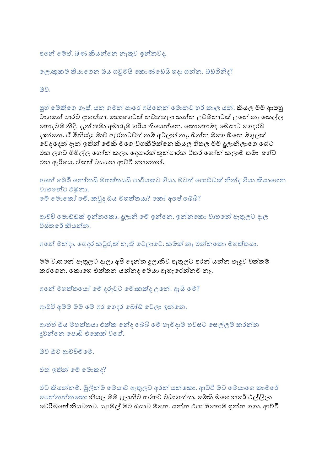 Sihina+Genena+Adare+05 page 005 walkatha5 Official Sinhala Wal Katha සිංහල වල් කතා