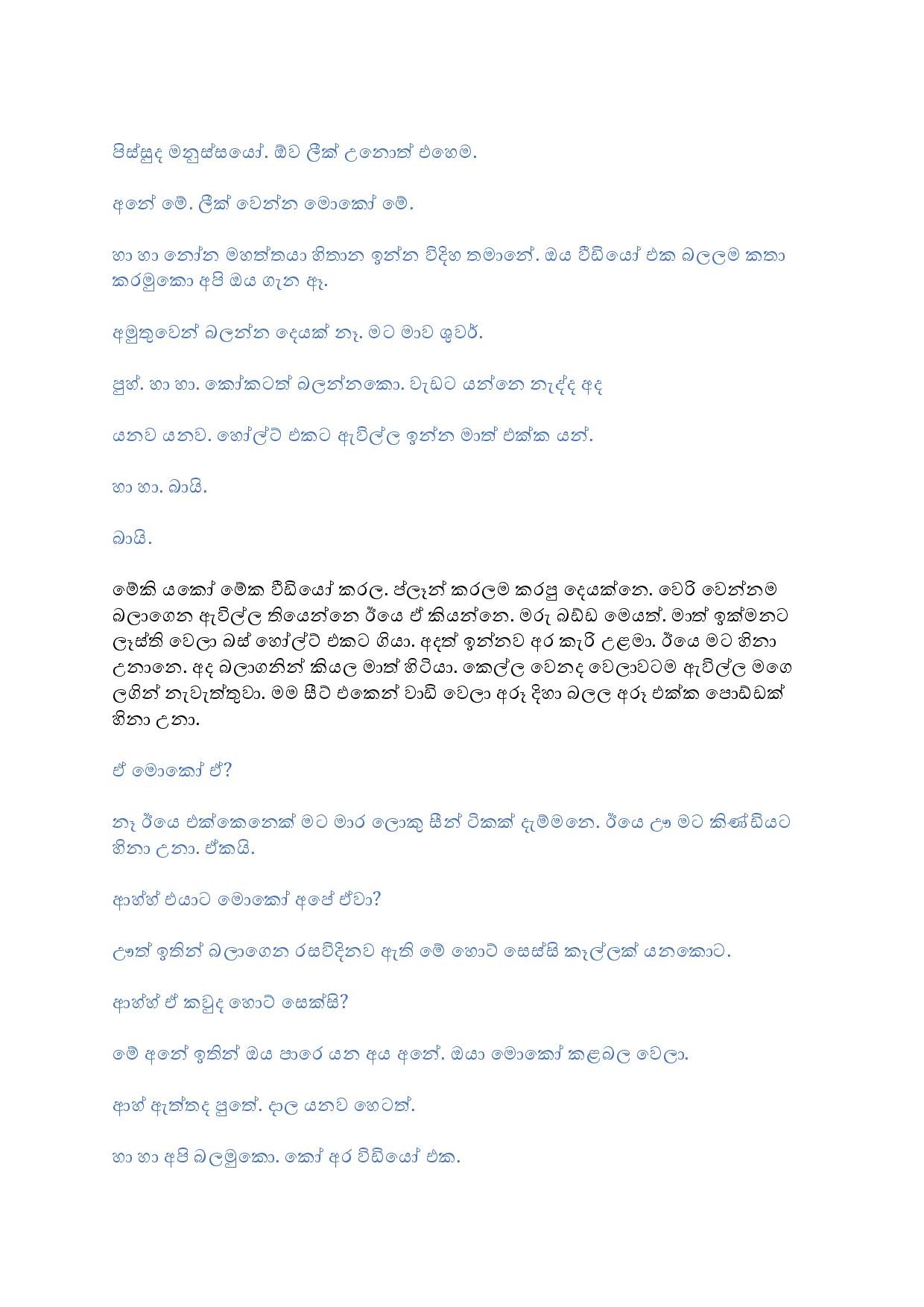 Sihina+Genena+Adare+05 page 008 walkatha5 Official Sinhala Wal Katha සිංහල වල් කතා