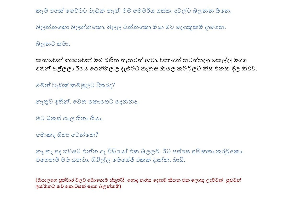 Sihina+Genena+Adare+05 page 009 walkatha5 Official Sinhala Wal Katha සිංහල වල් කතා
