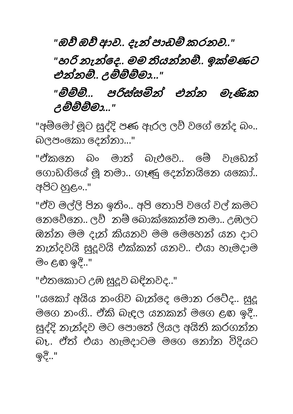Suddi+Nanda+10 page 004 walkatha5 Official Sinhala Wal Katha සිංහල වල් කතා