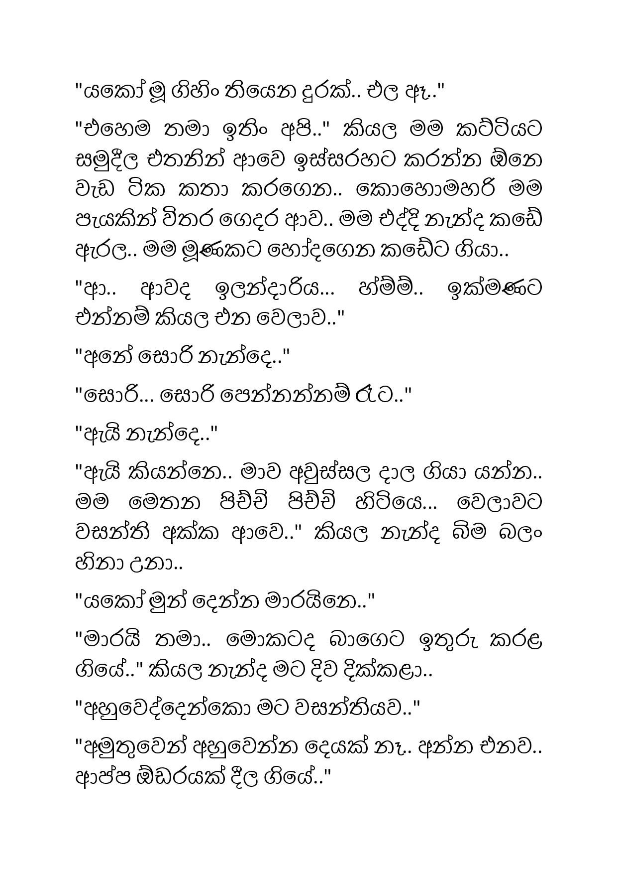 Suddi+Nanda+10 page 005 walkatha5 Official Sinhala Wal Katha සිංහල වල් කතා