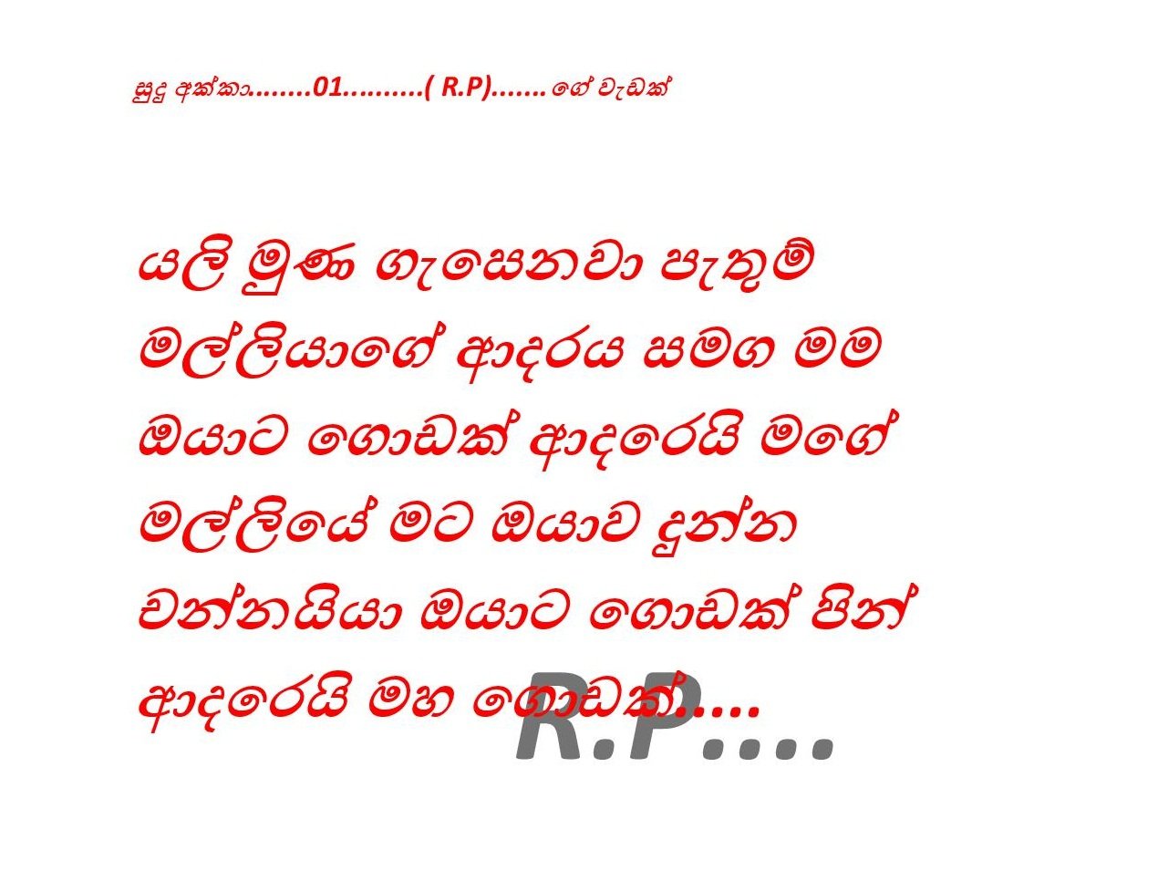 Sudu+Akka+1 page 012 walkatha5 Official Sinhala Wal Katha සිංහල වල් කතා