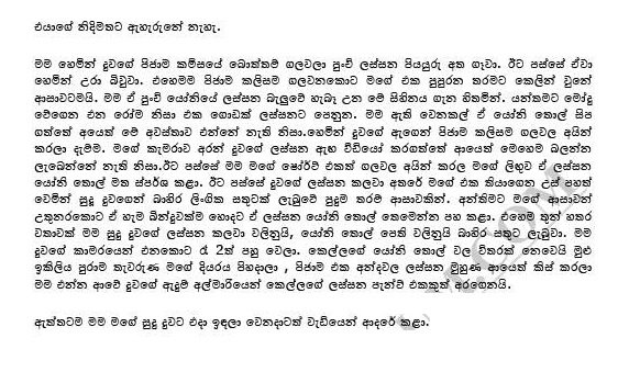 Sudu Duwa 3 walkatha5 Official Sinhala Wal Katha සිංහල වල් කතා