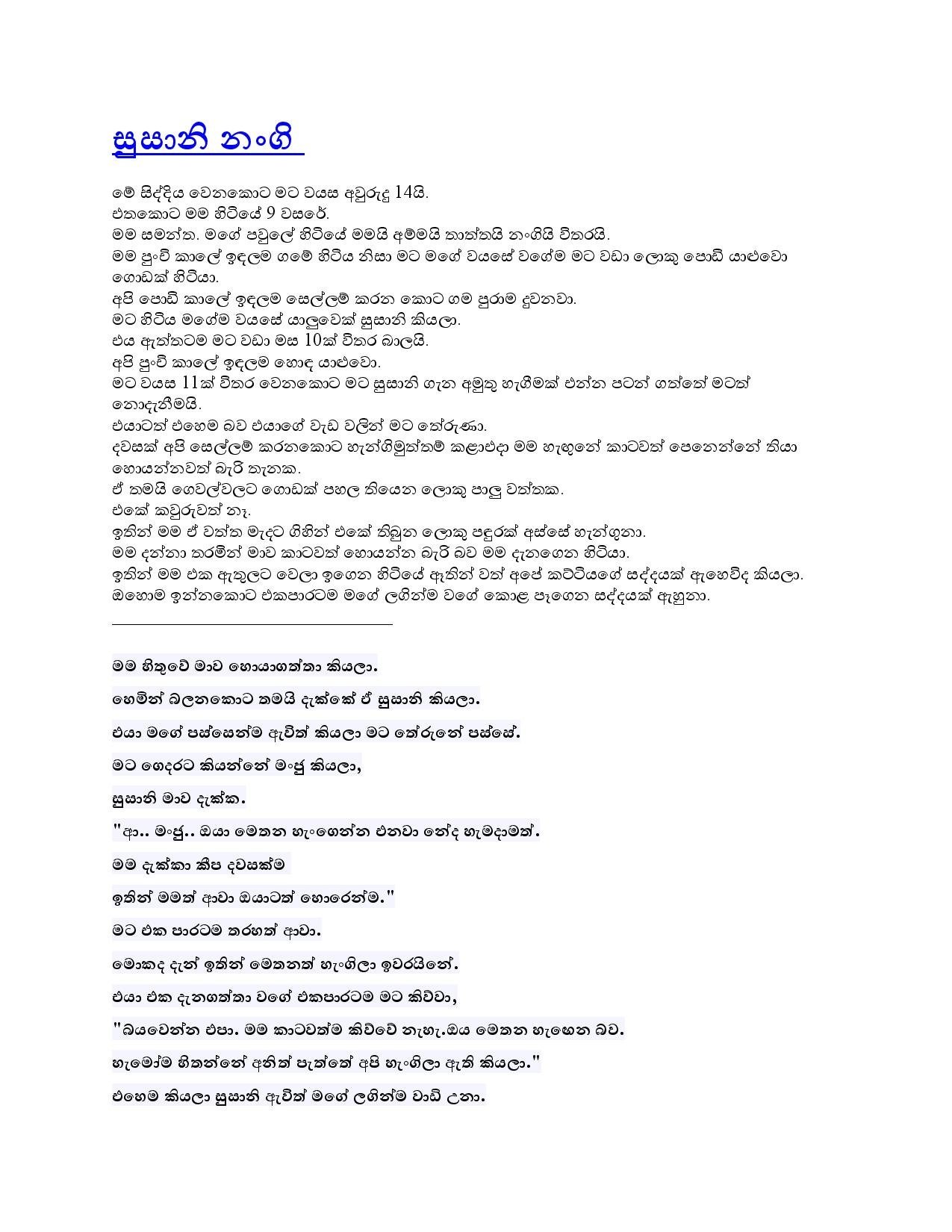Susani+Nangi page 001 walkatha5 Official Sinhala Wal Katha සිංහල වල් කතා