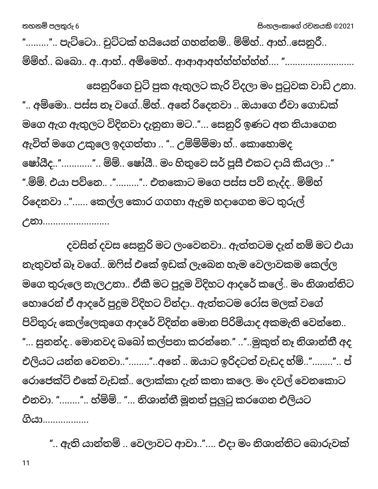 Thahanam+Palathuru+06 page 011 walkatha5 Official Sinhala Wal Katha සිංහල වල් කතා